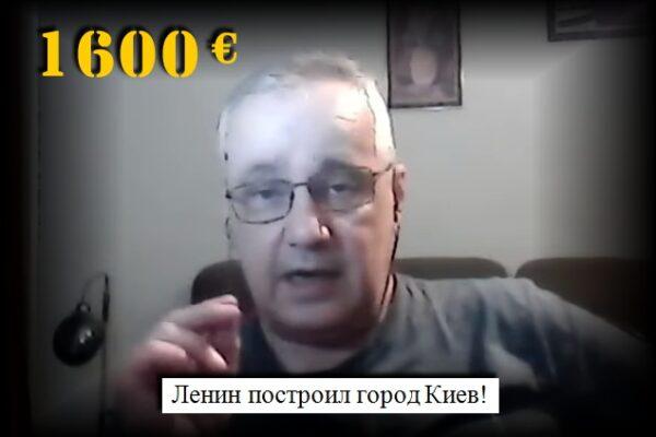Фашист, серийный убийца, людоед…