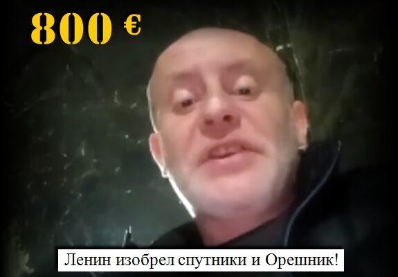 Дупой Путинский педик