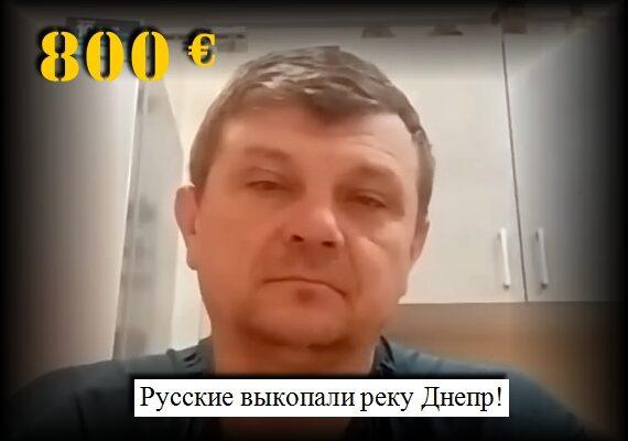 Homo психопатус (тупой Путинский каннибал/фашист)